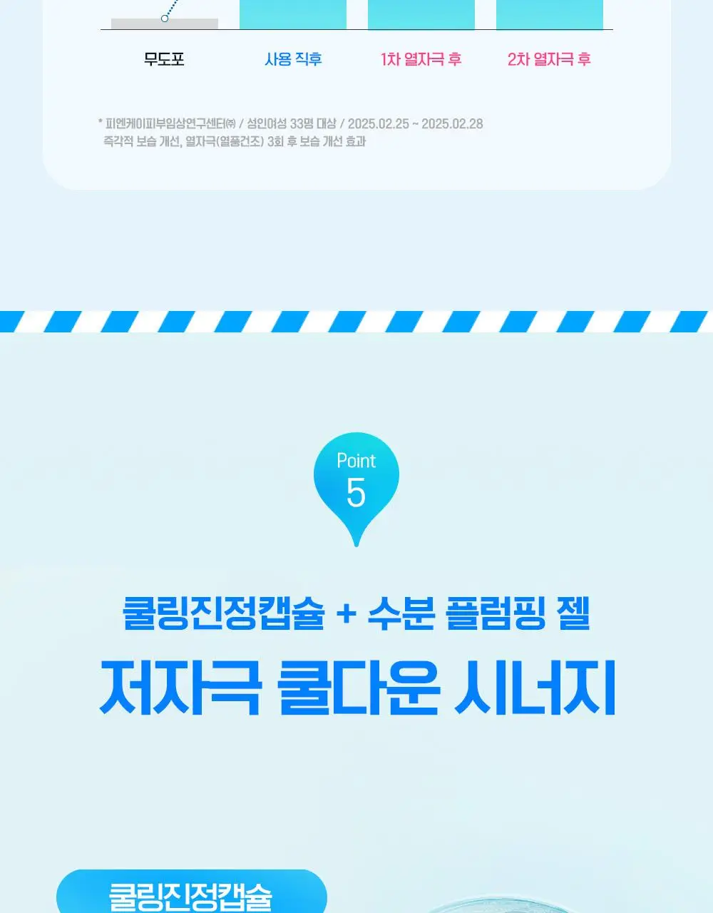 [7월올영픽/쿨링진정크림] 빌리프 프로즌 크림 50ml 1+1 기획(+손거울 증정) / 아모밤 30ml 1+1 기획 상세페이지 31